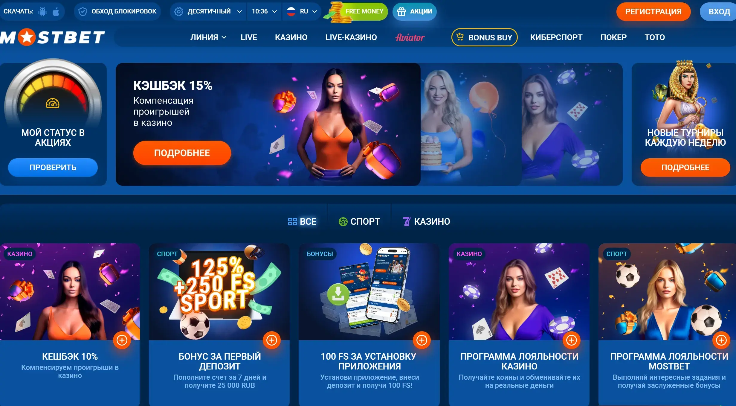 Mostbet Magyarország - 9) Befizetés Magyarországról: HUF,